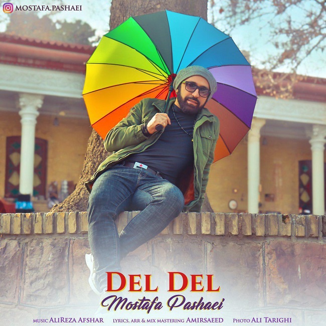 دانلود آهنگ دل دل